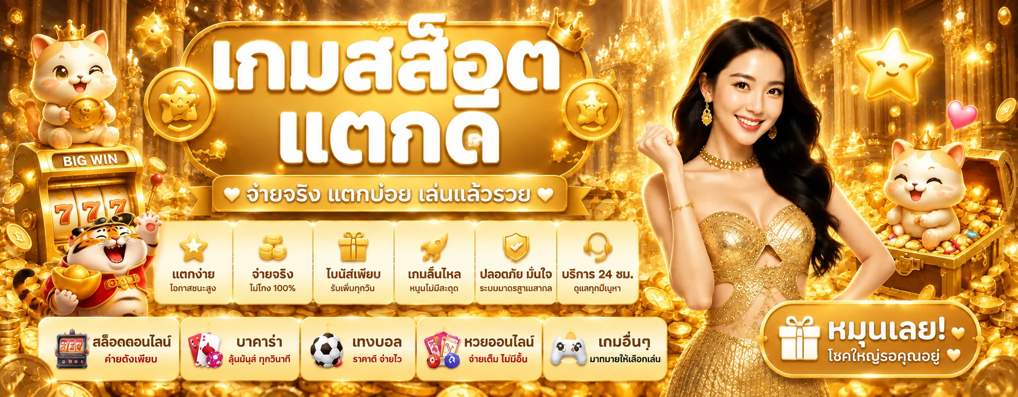 เกมสล็อต MORROC168 สำหรับทดลองเล่นและเลือกเกม